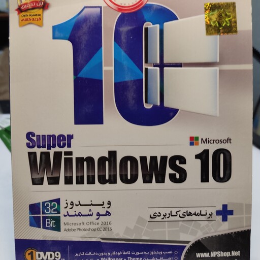 ویندوز10 هوشمند32Bit