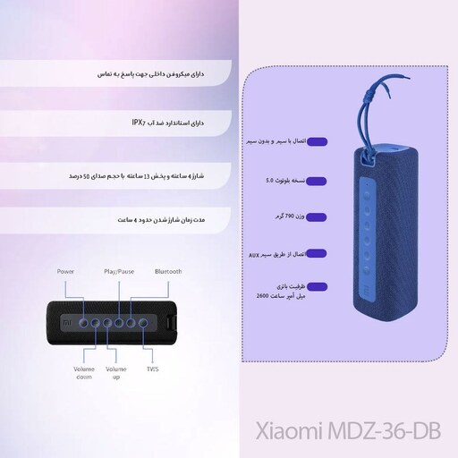 اسپیکر بلوتوثی قابل حمل شیائومی 16w مدل MDZ-36-DB دارای رنگبندی