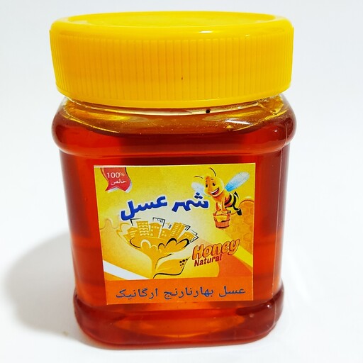 عسل طبیعی بهارنارنج امسالی ارگانیک(500گرمی). ساکاروز3درصد. 