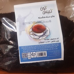 چای سیاه شکسته لاهیجان بدون عطر   بسته بندی یک کیلویی برای امسال کاملا ایرانی و بدون افزودنی های خوراکی