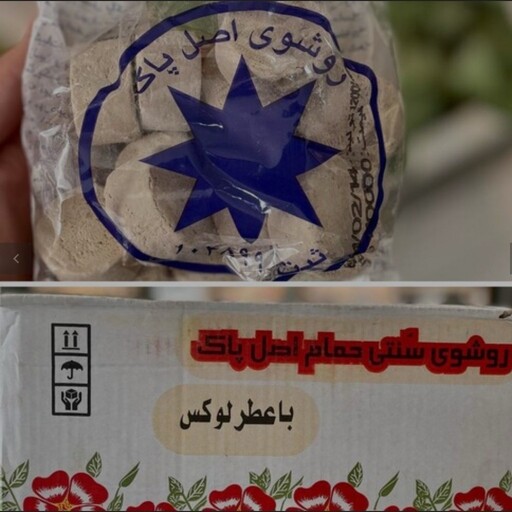 سفیدآب (روشوی) اصل پاک کارتن 25 عددی