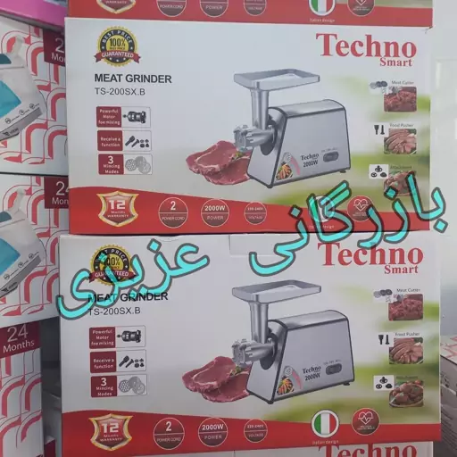 چرخ گوشت تکنو 2000وات شرکتی ارسال رایگان مدل  TS-200SX

