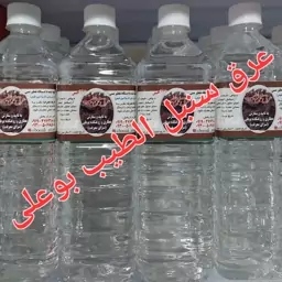 عرق سنبل الطیب بوعلی، تهیه شده به روش سنتی، یک لیتری، 1000 گرم