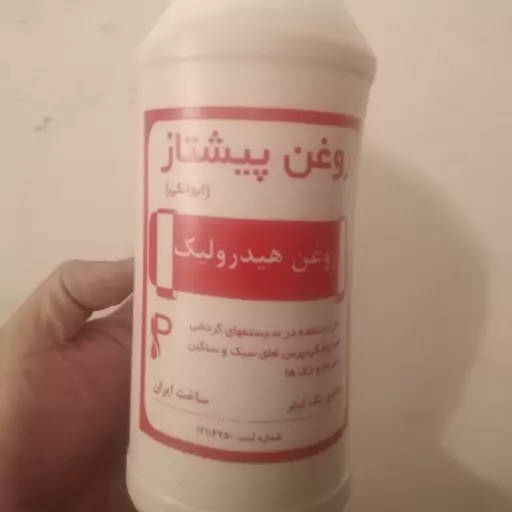 روغن هیدرولیک پیشتاز مناسب روانکاری ریل آسانسور  با بوی کم و کیفیت مناسب