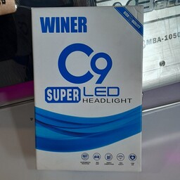 هدلایت وینر C9 LED سوپر  هدلایت H1 دارای فن خنک کننده داخلی  سایز اچ وان