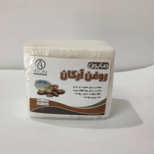 صابون آرگان اصل صابون روغن ارگان سنتی طبیعی 200 گرمی