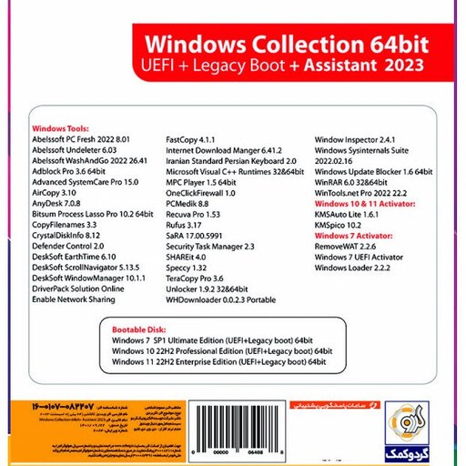 مجموعه نرم افزار ویندوز کالکشن Windows Collection 7-10-11 64bit نشر گردو 