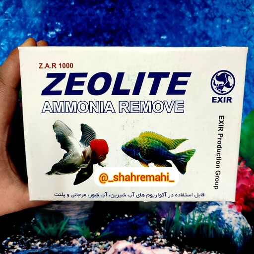 زئولیت آکواریوم اکسیر مدل Z.A.R 1000 ا EXIR zeolite z-1000
