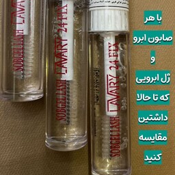 ژل حالت دهنده ابرو لاواری 