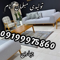 مینی مال مبل مینیمال راحتی