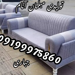 مبل راحتی تولیدی مبل 7 نفره با رنگبندی 