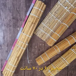 حصیر60 در 70 سانت جهت نمدمالی یا دیزاین  مناسب ساخت کلاه لبه دار بزرگ و پارچه سازی یا پادری کوچک