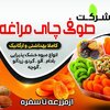 خشکبار صوفی چای