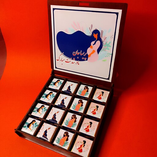  باکس هدیه  بارداری و مادر شدن با 32عدد شکلات کاکائو با طراحی مناسب (عکس و ایده مشتری) 