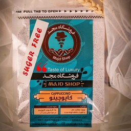 کاپوچینو بدون شکر مجدشاپ بدن مواد نگهدارنده با غلظت وکیفیت بالا با ترکیب بینظیر قهوه و پودر خامه