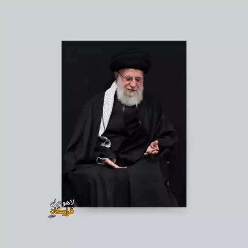 قاب عکس آیت الله خامنه ای ـ شاسی 10x15