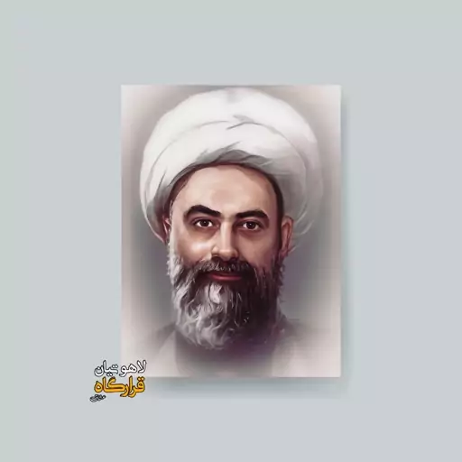 قاب عکس آیت الله میرزا جواد آقا ملکی تبریزی ـ شاسی 13x18