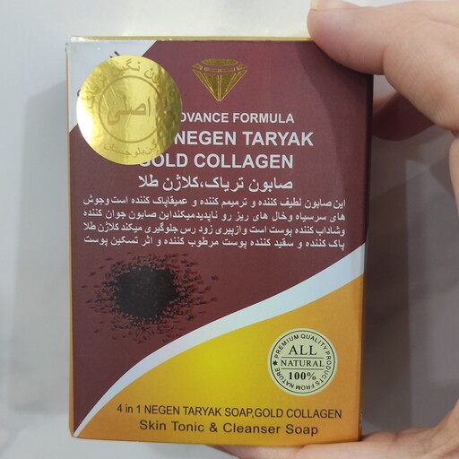 صابون کلاژن طلا اصل  وزن 120گرم شرکت نگین بلوچستان