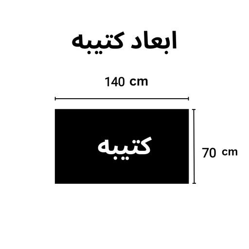 کتیبه و پرچم مذهبی پشت منبری مخمل ولادت امام زمان (ع)  یا ابا صالح المهدی ابعاد 140 در 70