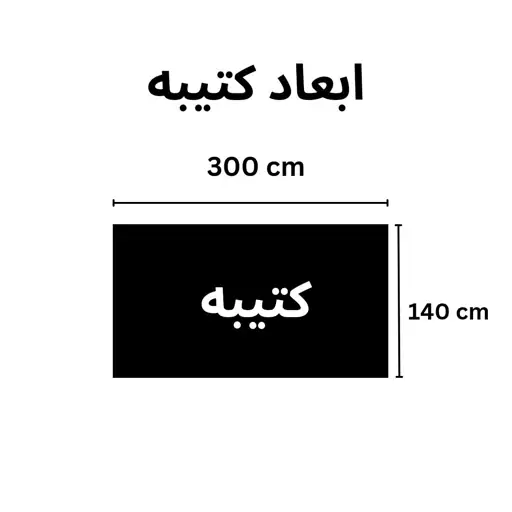 کتیبه و پرچم مذهبی پشت منبری مخمل شهادت حضرت فاطمه زهرا سلام الله علیها  فاطمه زهرا ابعاد 300در140 