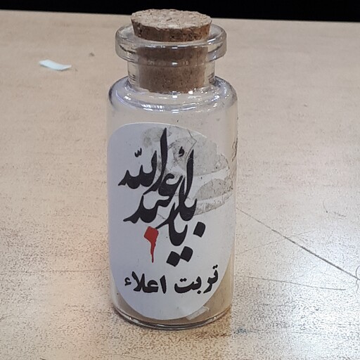 خاک تربت کربلا