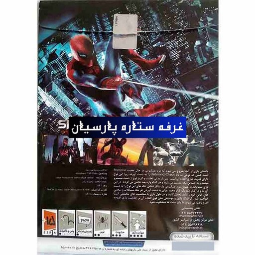 بازی کامپیوتری مرد عنکبوتی Spider Man shattered dimensions