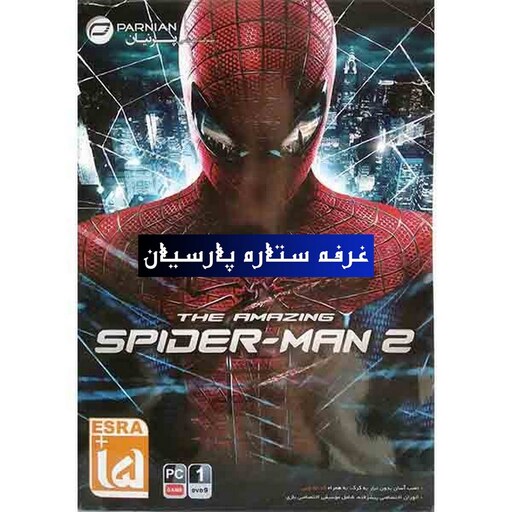 بازی کامپیوتری  مرد عنکبوتی Spider Man 2 the Amazing