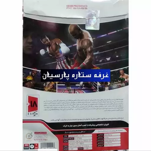 بازی کامپیوتری مسابقات بکس REAL BOXING