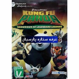 بازی کامپیوتری کونگفو پاندا KUNG FU PANDA 2