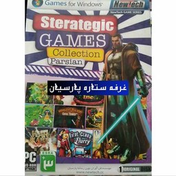 مجموعه بازی کامپیوتری استراتژیک STERATEGIC GAMES