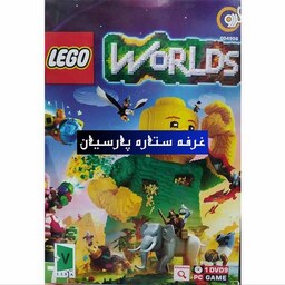 بازی کامپیوتری  لگو LEGO Worlds