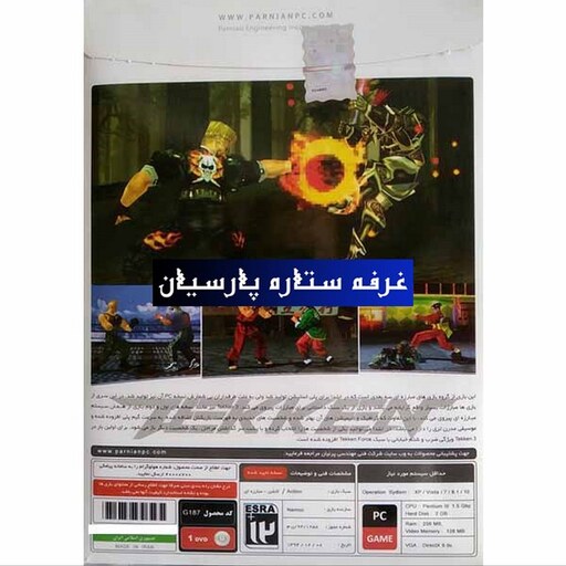 بازی تکن TEKKEN 3