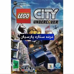 بازی کامپیوتری لگو LEGO City Undercover