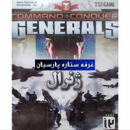 بازی کامپیوتر  ژنرال GENERALS 1 