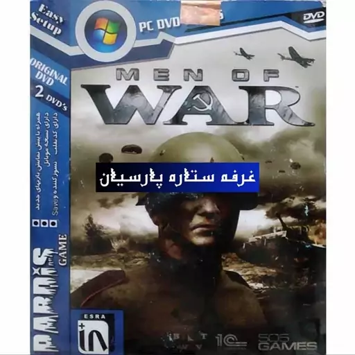 بازی کامپیوتر  MEN OF WAR