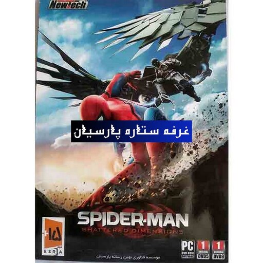 بازی کامپیوتری مرد عنکبوتی Spider Man shattered dimensions