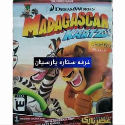 بازی کامپیوتری ماداگاسکار MADAGASCAR