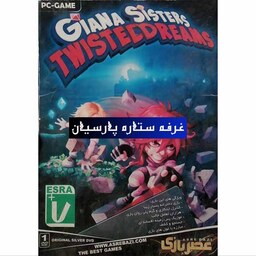 بازی کامپیوتری  GIANA SISTERS TWISTED DREAMS