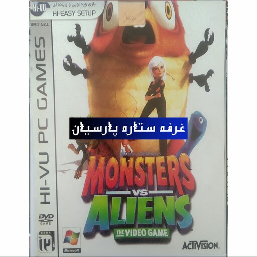 بازی کامپیوتری هیولا و بیگانگان MONSETERS VS ALIENS 