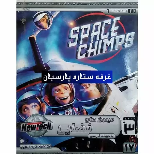 بازی کامپیوتری میمون های فضایی SPACE CHIMPS