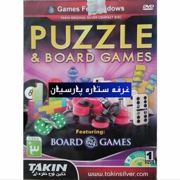 مجموعه بازی کامپیوتری PUZZLE  AND BOARD GAMES 