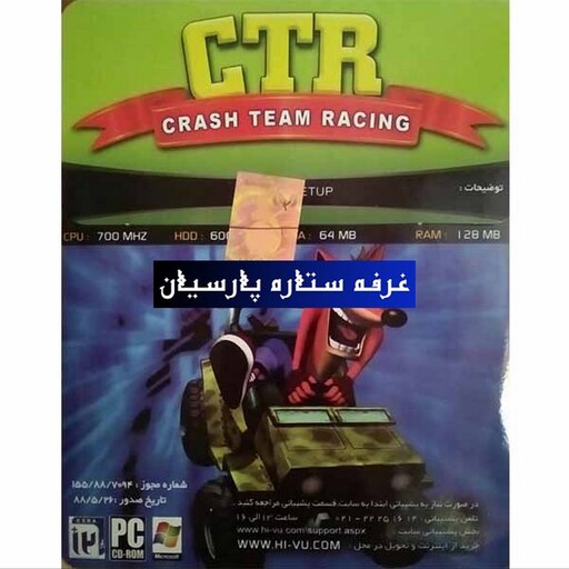 بازی کامپیوتری کراش CRASH TEAM RACING