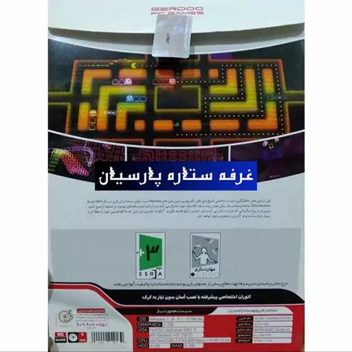 بازی کامپیوتری  پک من PAC MAN Championship Edition 2