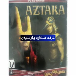 بازی کامپیوتری AZTARA