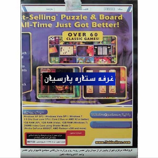 مجموعه بازی کامپیوتری PUZZLE  AND BOARD GAMES 