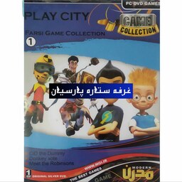 مجموعه بازی کامپیوتری PLAY CITY FARSI GAME COLLECTION 1