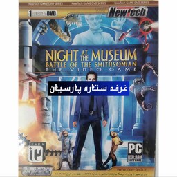 بازی کامپیوتری شب در موزه NIGHT AT THE MUSEUM