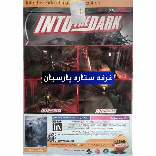 بازی کامپیوتری INTO THE DARK