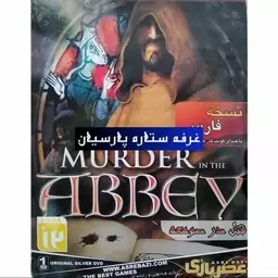 بازی کامپیوتری نسخه فارسی قتل در صومعه MURDER ABBEY