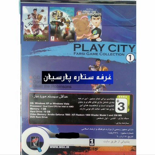 مجموعه بازی کامپیوتری PLAY CITY FARSI GAME COLLECTION 1